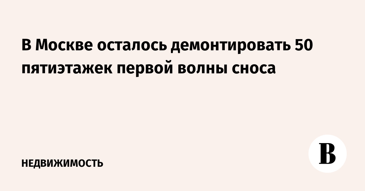 Разбирать оставаться. Разбирать оставаться