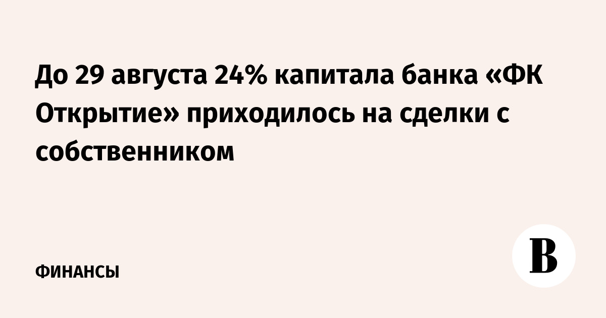 капитал 24 год