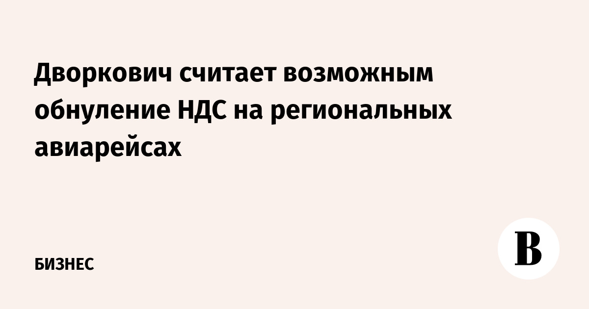 Думать считать предполагать