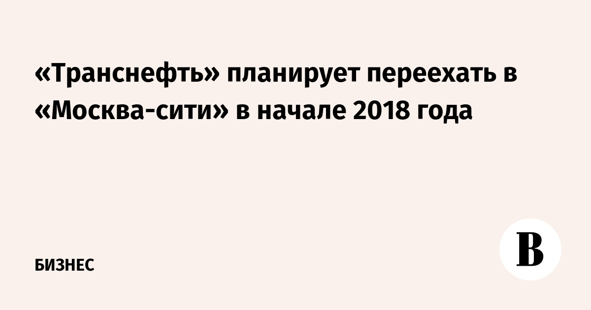 Квартирный переезд слова. Схема заезда во внуково. Реконструкция развилки м4 липецкая ул. Как переехать в москву. Новая развязка ленинградки с шереметьевским шоссе.