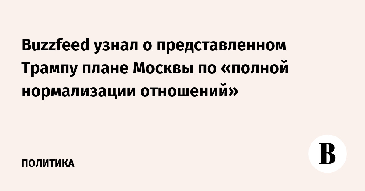 План трампа педагогика