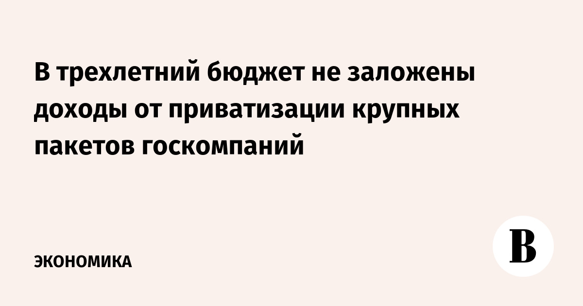 структура доходов и расходов федерального бюджета 2021. бюджет рф на 2021 год. антикризисные меры 2020 года в россии. не заложено в бюджет. бюджет россии на 2022 год.