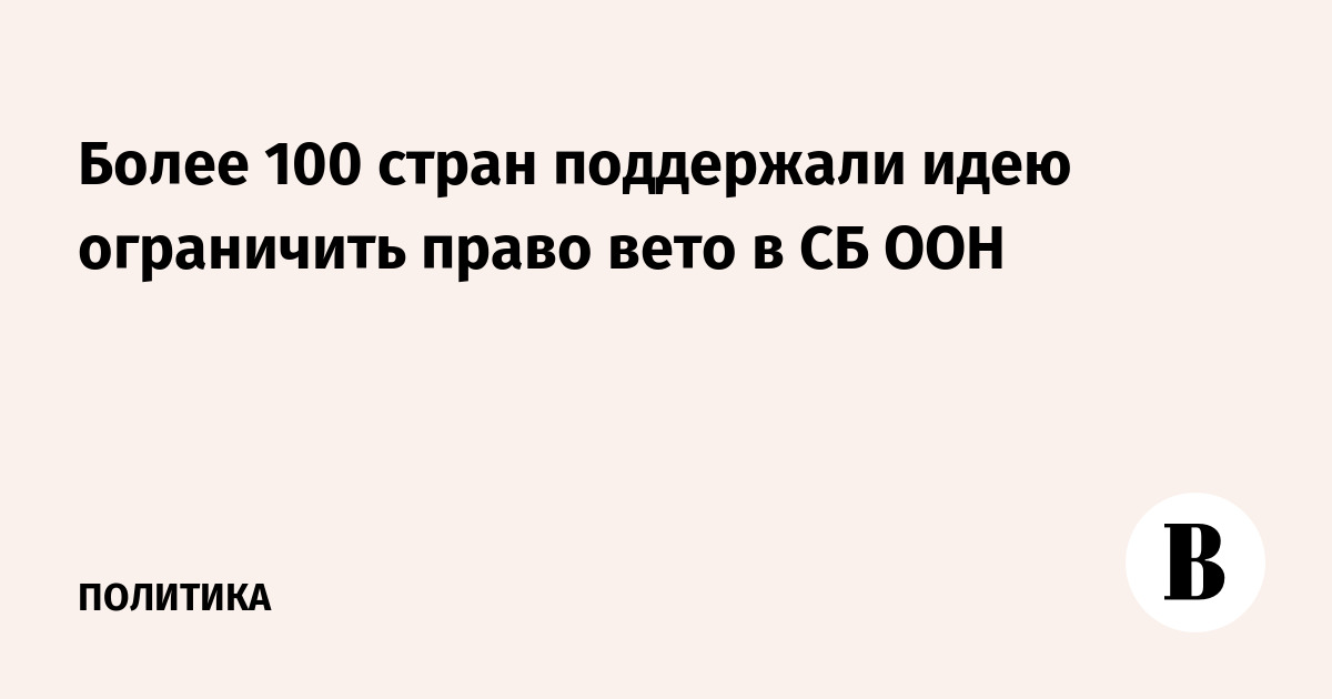 Более 100 стран