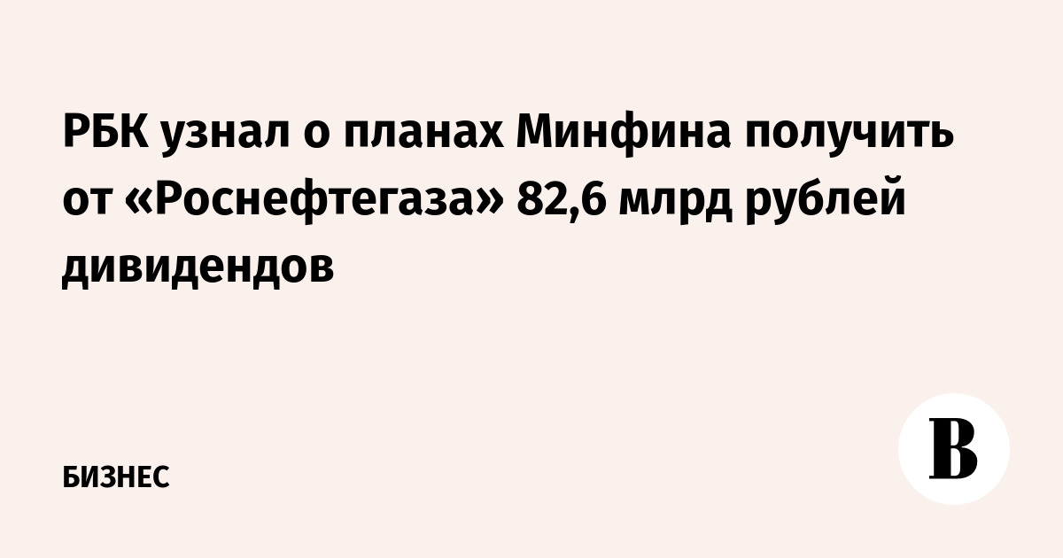 Будет план минфин