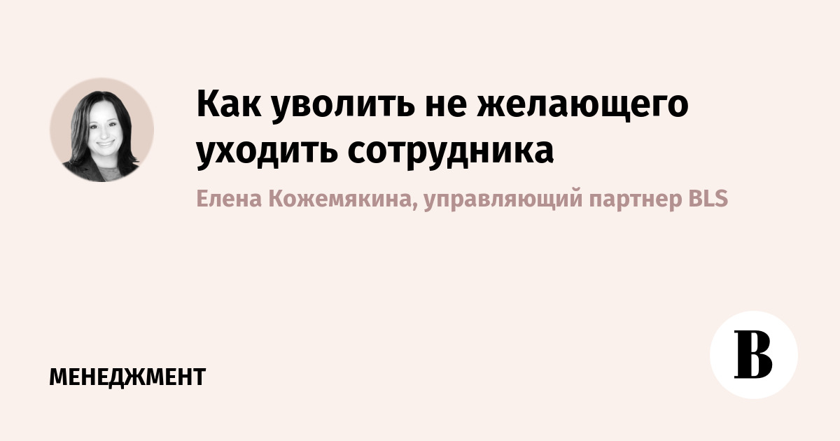 Прощальные письма и слова коллегам при увольнении с работы как требование корпоративной этики