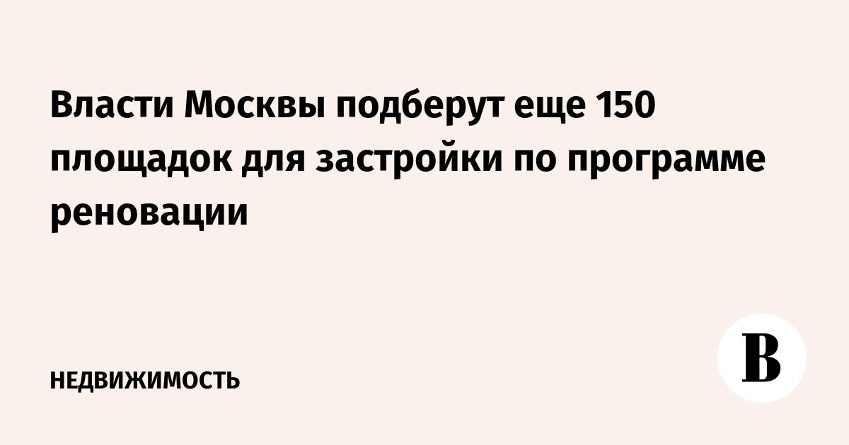 Подберем москва