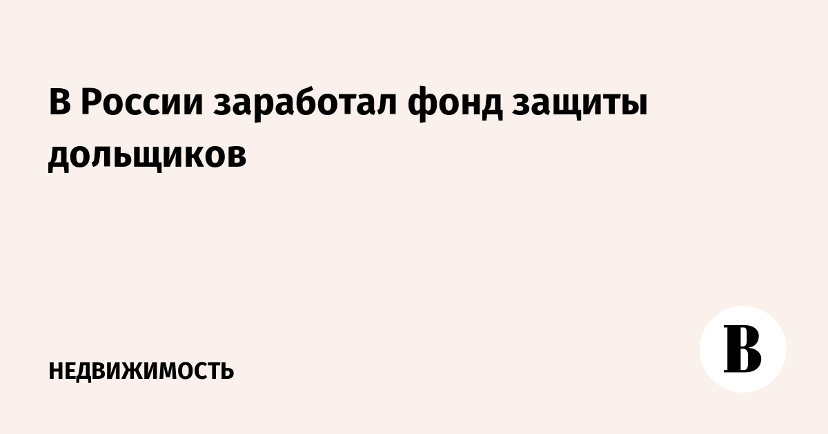 Быть зарегистрированы в фонде