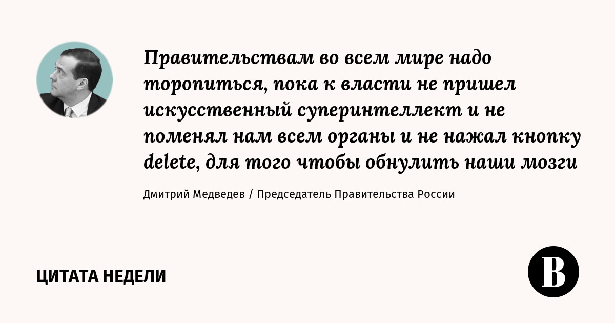 „Не мы торопимся жить, - это жизнь торопит нас жить!“