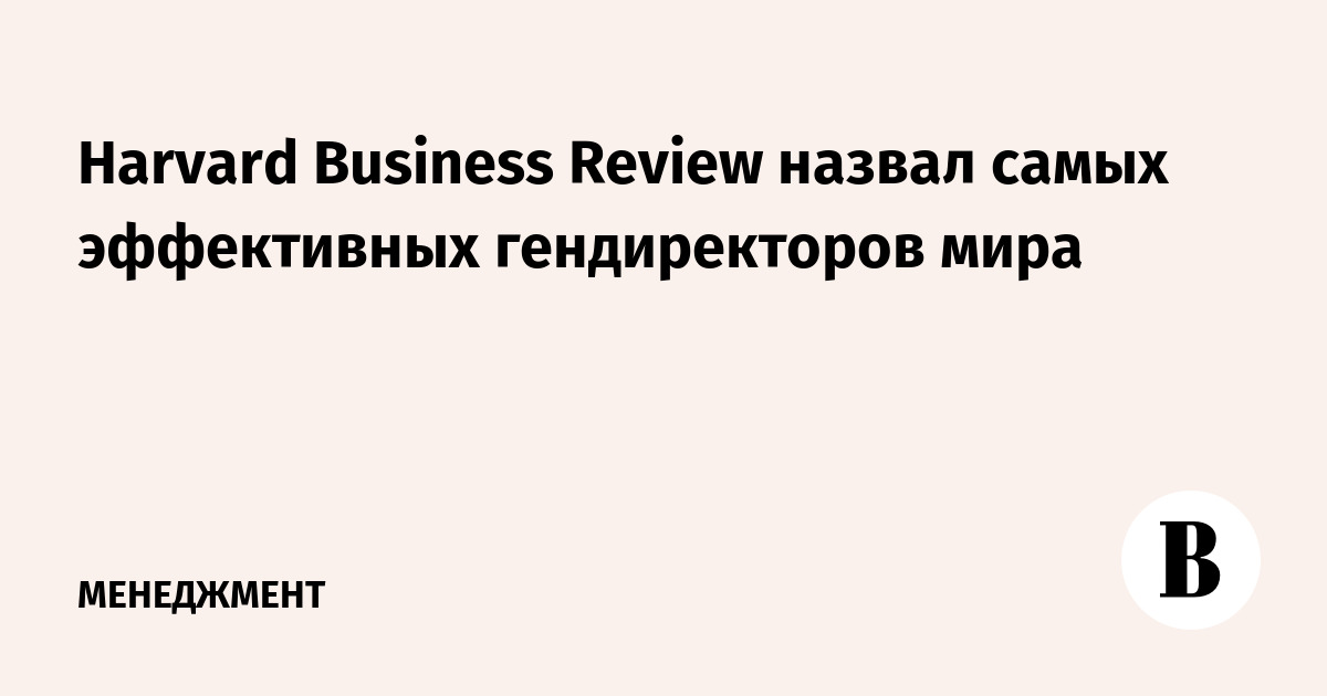 harvard-business-review