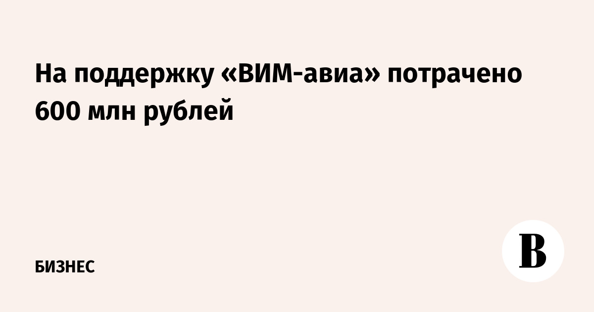 На покупку товаров потратили 600