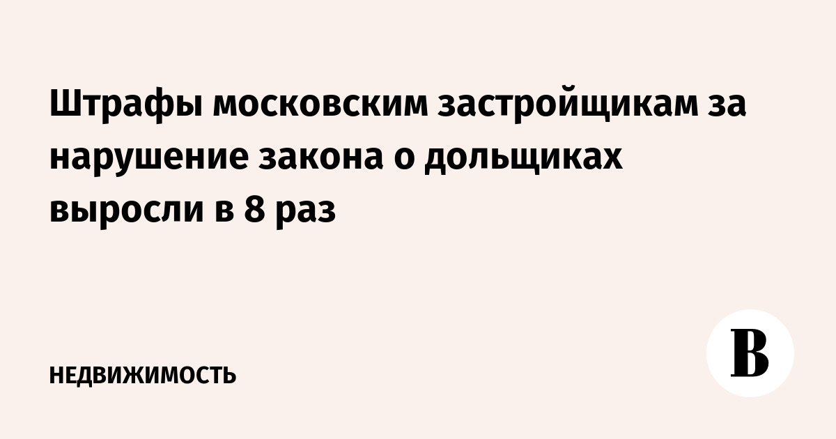 Закон о дольщиках. Закон о дольщиках
