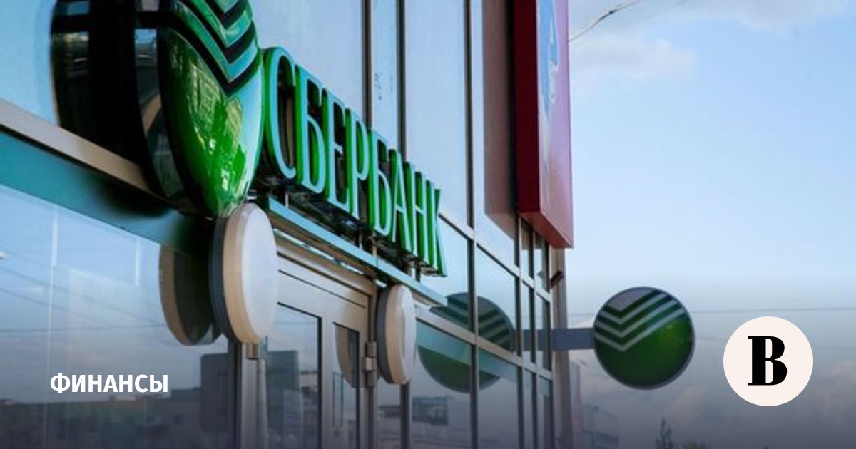 Новогодние Вклады Сбербанка 2022 Года