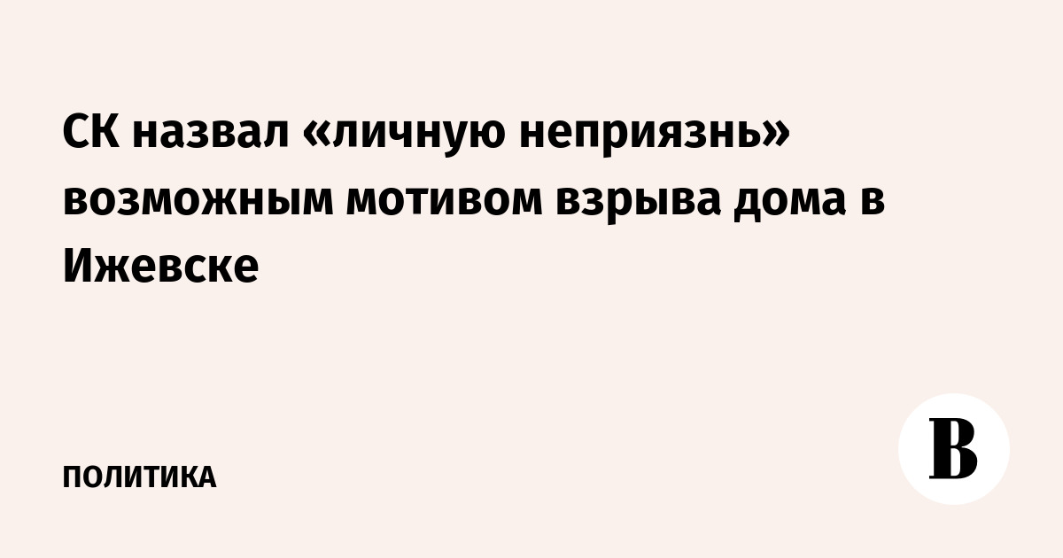 А последнюю зову. Неприязнь синоним. Личная неприязнь статья.