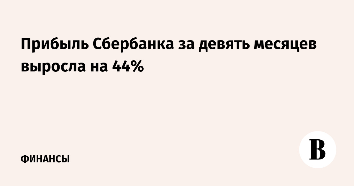 9 месяцев 2017