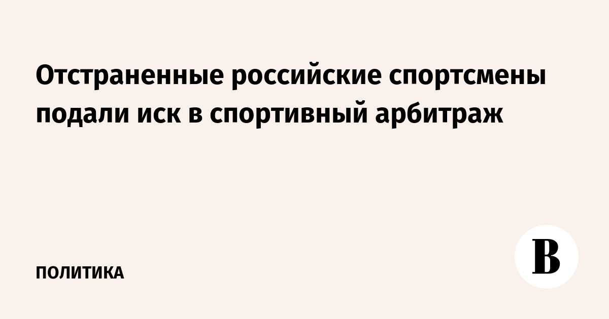 В случае временного отстранения спортсмена