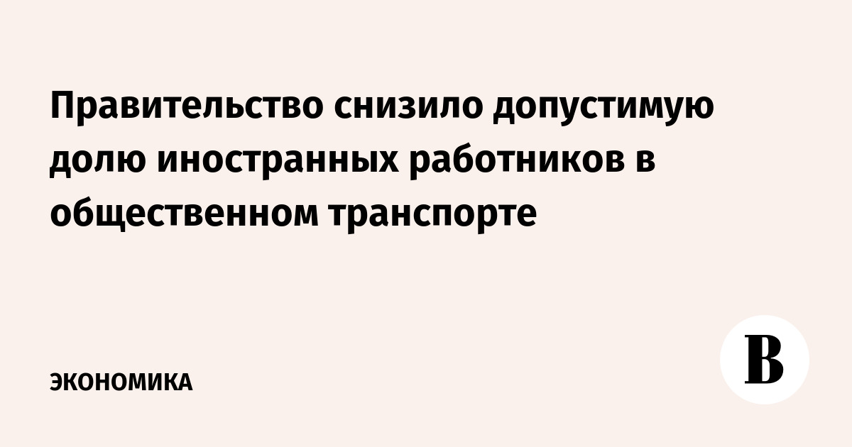 Обоснование привлечения иностранных работников образец. Допустимой доли иностранных работников. Обоснование привлечения иностранных работников образец. Допустимой доли иностранных работников. Трудовые отношения.