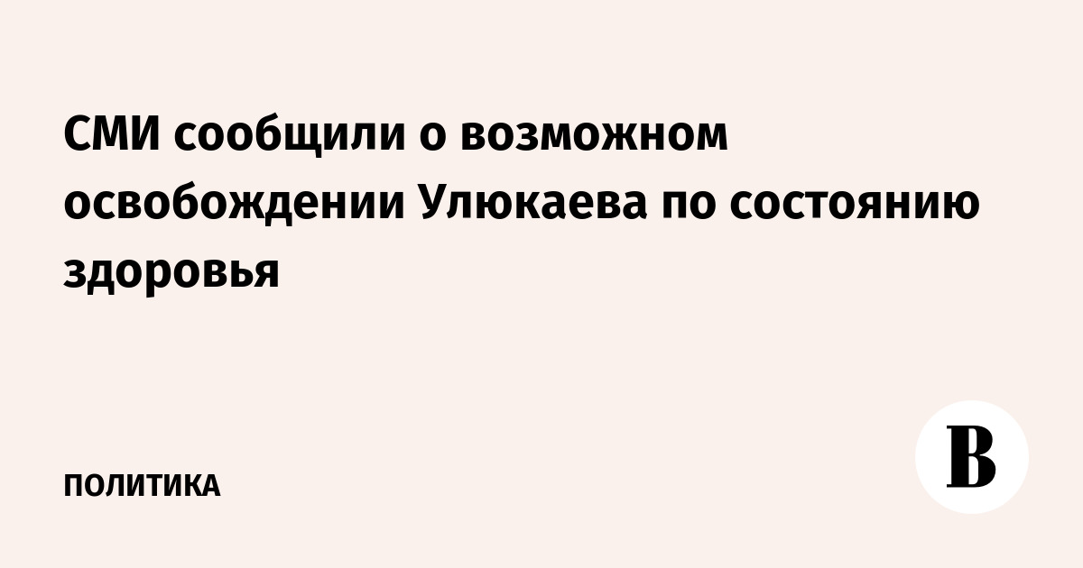 Сообщить о возможном