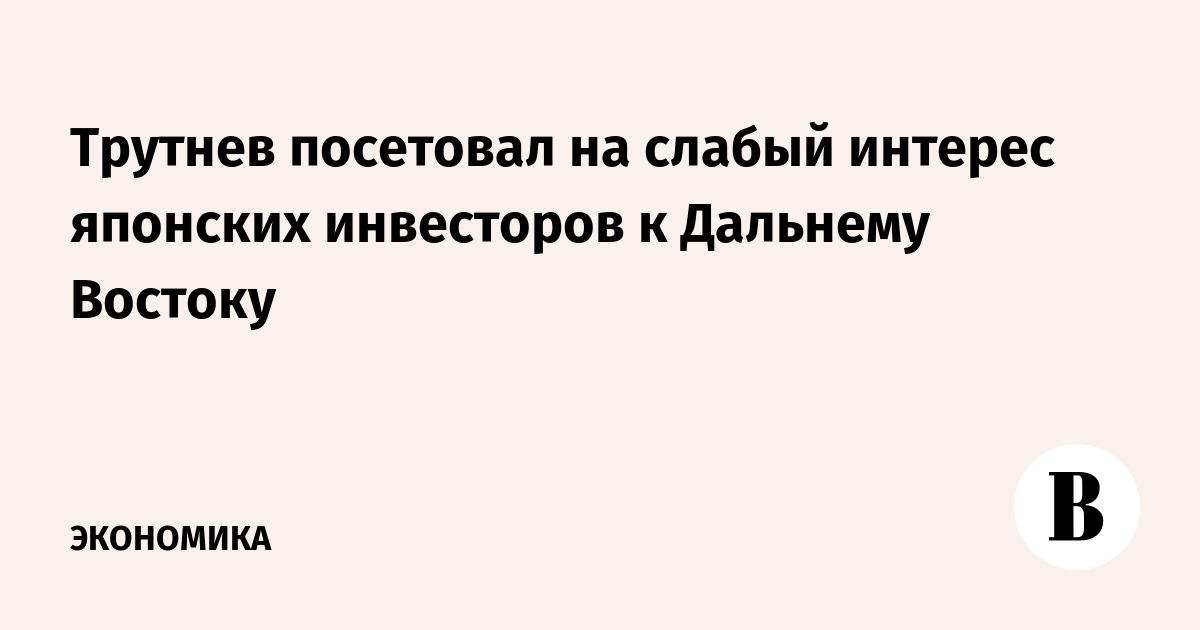 Посетовать это