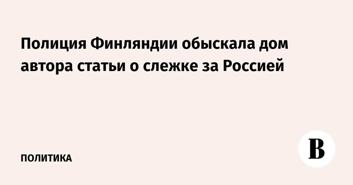 Какая статья за следят