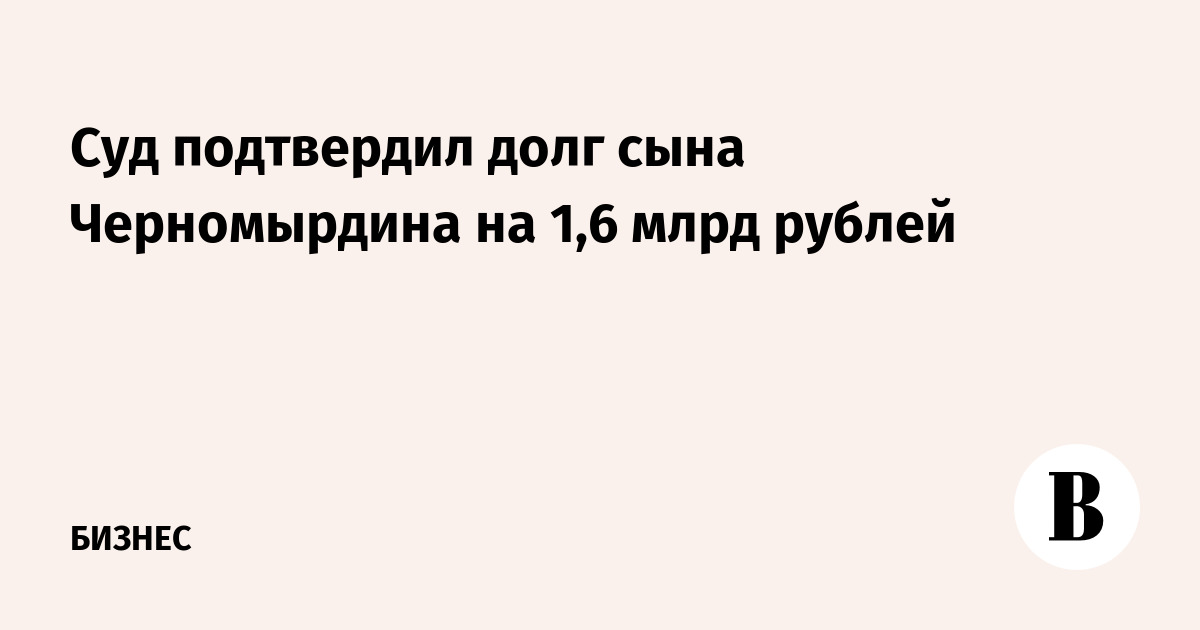 Отдала долг за сына. Отдала долг за сына