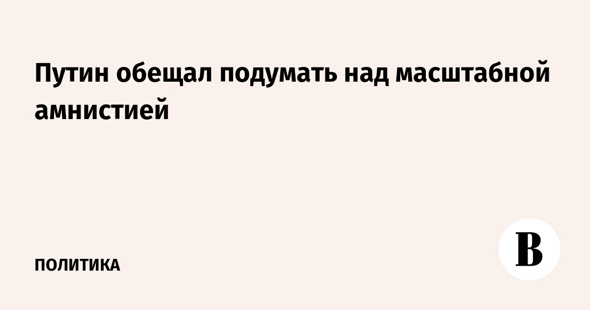 Обещаю подумать. Обещаю подумать