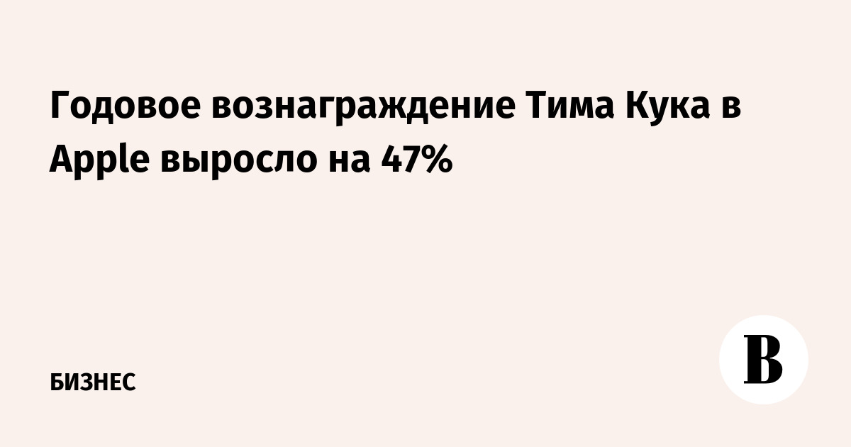 Годовое вознаграждение