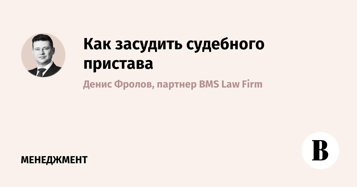 Как вернуть деньги, если их незаконно списали судебные приставы