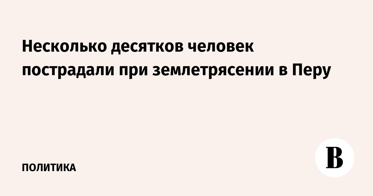 Двух десятков людей. Как была устроена пирамида ммм. Индивидуальная паника примеры. Число десятков и единиц. Нескольких десятков человек.