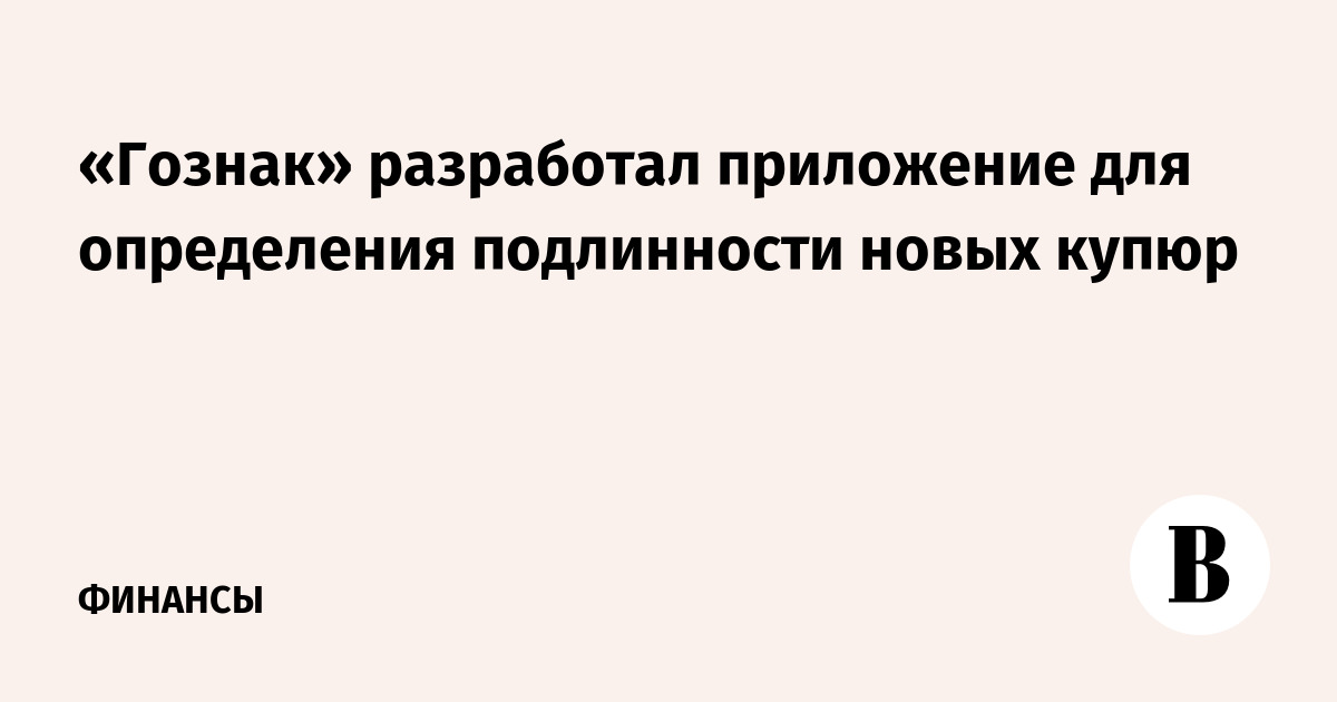 Приложение для проверки алкоголя. Приложение для проверки товара на подлинность. Прибор контроля акцизных марок дорс 131. Специальная марка табачные изделия. Технические средства контроля подлинности денежных знаков.