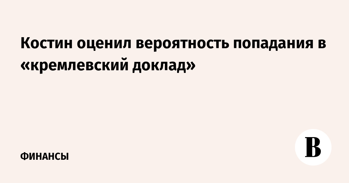 Вероятность доклада ученого из венгрии