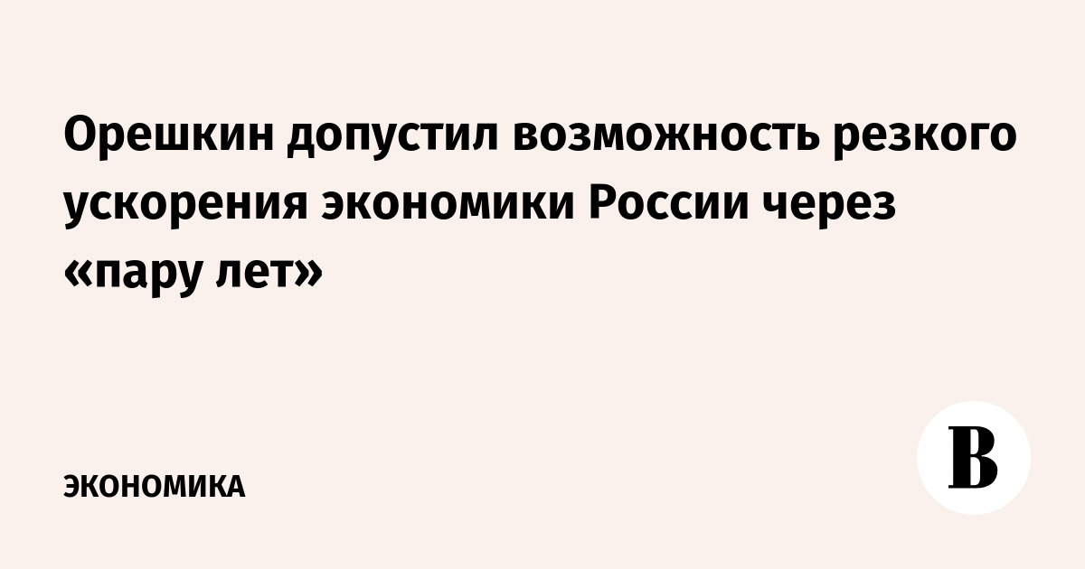 Допустить возможность