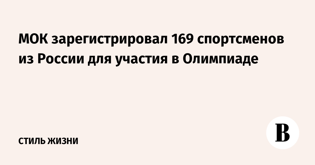 Зарегистрировать спортсмена