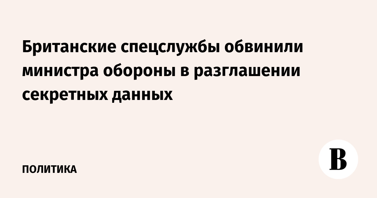 Писатель прародитель разведслужбы великобритании