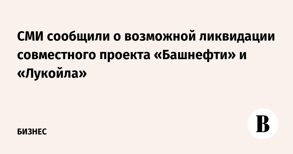 Сообщить о возможном