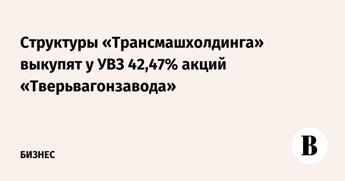 встреча представителей skoda и трансмашхолдинг