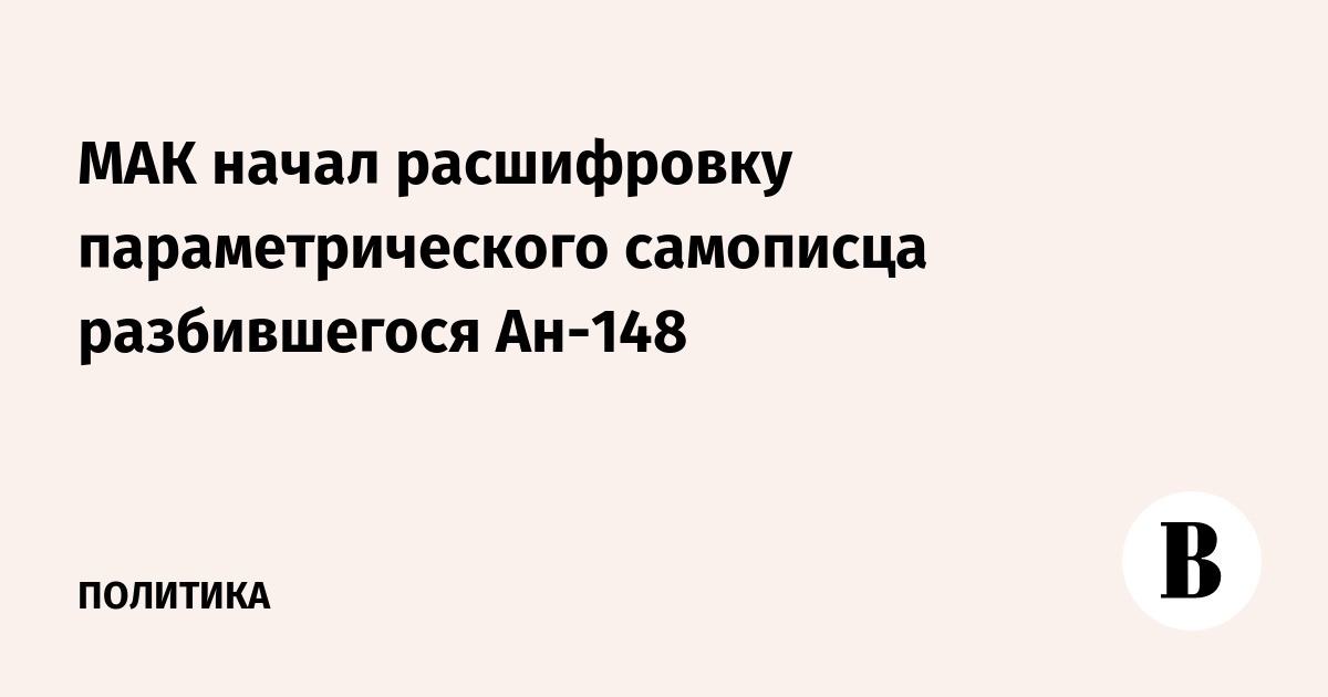 Страна где фамилии начинаются на мак 9. Расшифровка Мак.