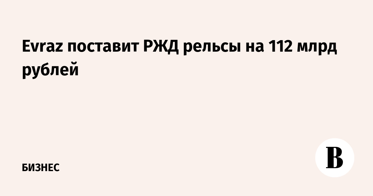 112 в рублях. 112 в рублях