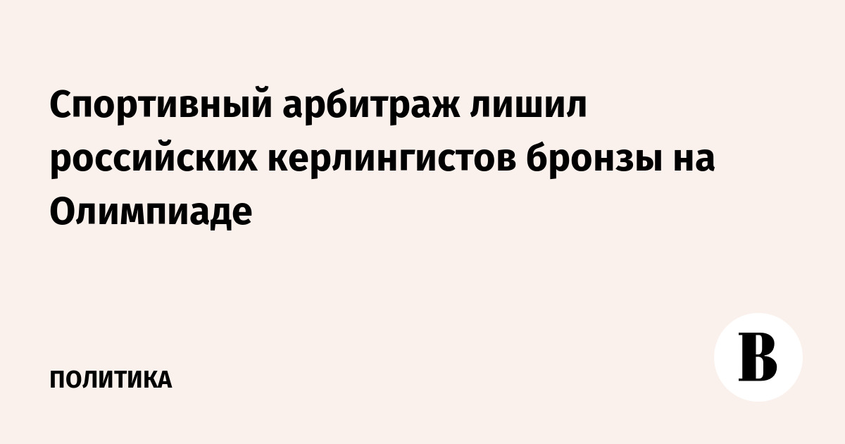 Спортивный арбитраж