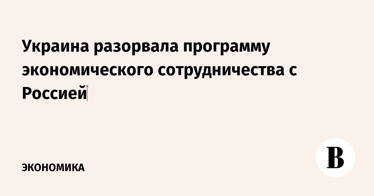 Программа разрыв. Программа разрыв