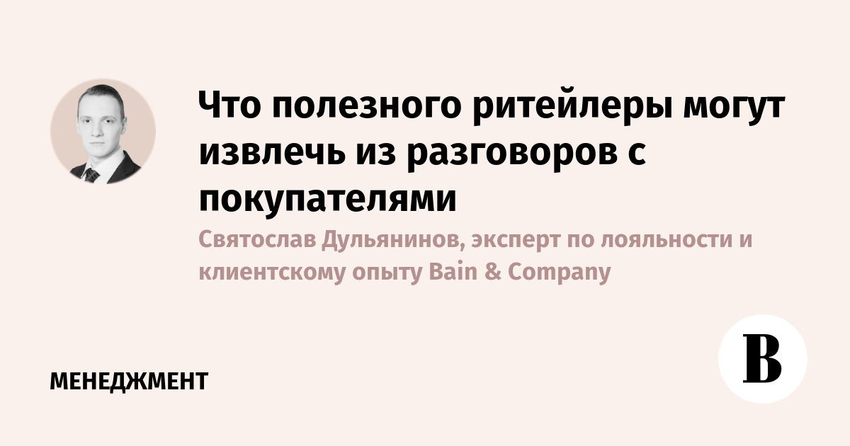 из разговоров
