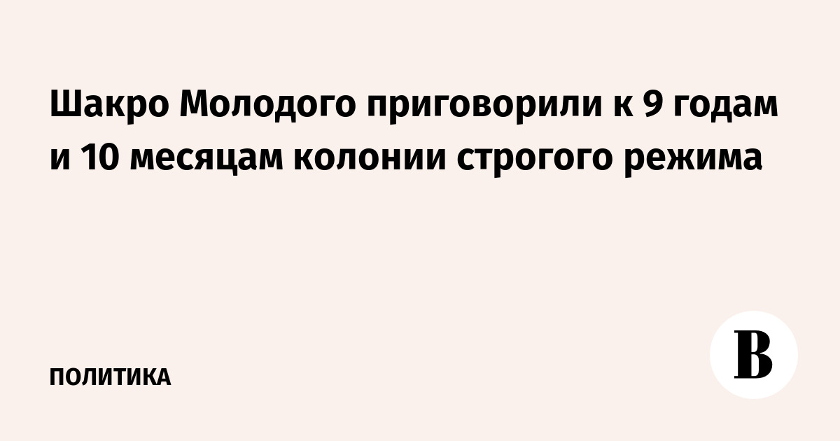 Почему шакро бросил в финале рассказчика