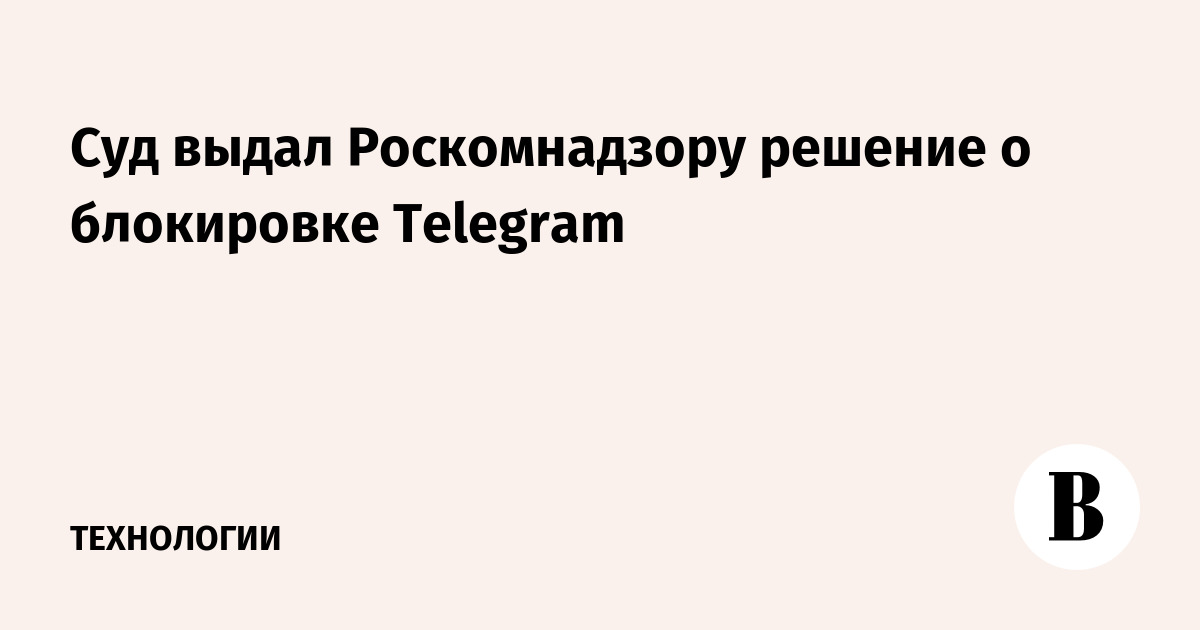выдано роскомнадзором. управление роскомнадзора по южному федеральному округу структура. роскомнадзор. реестр запрещенных материалов в интернете. выдано роскомнадзором.