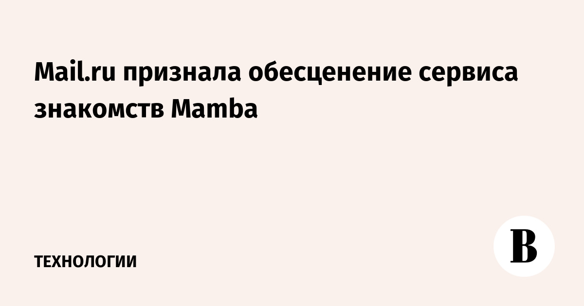 Мамба Знакомства Рыбинск