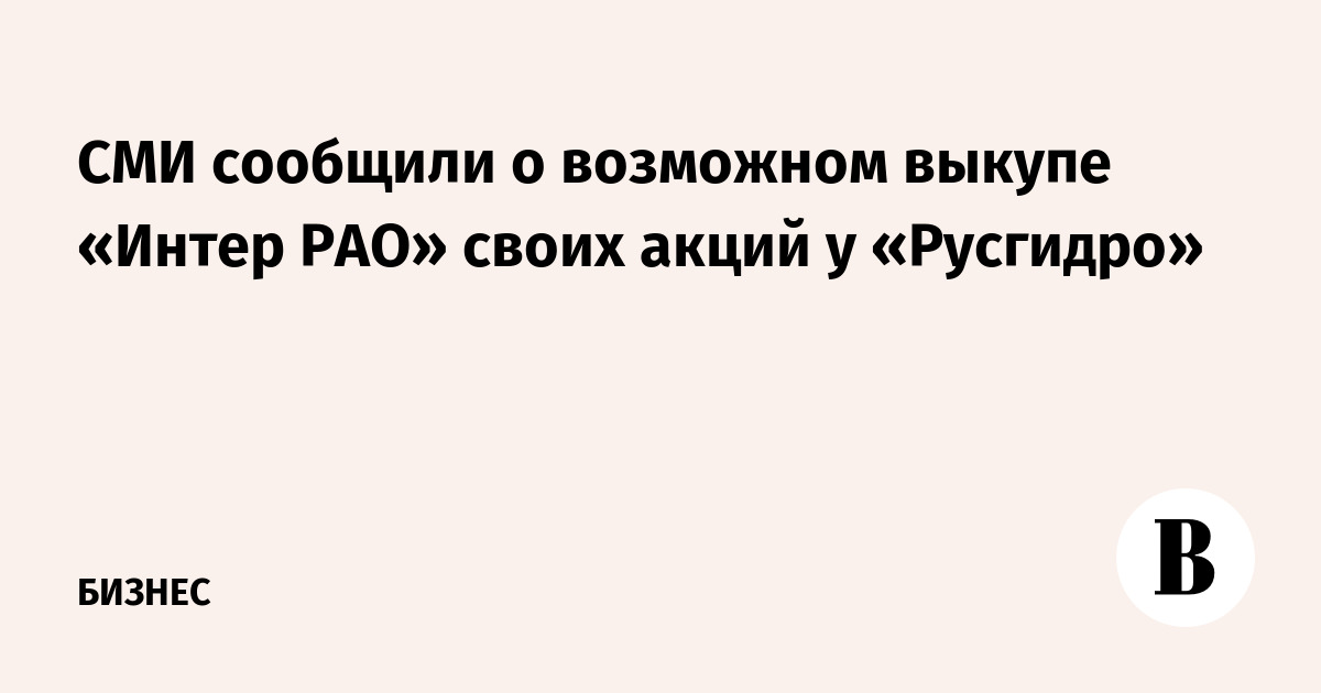 Сообщить о возможном