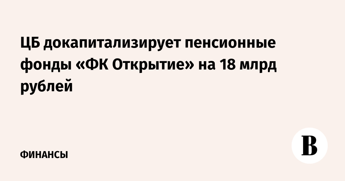 Пенсионный фонд открытие отзывы клиентов