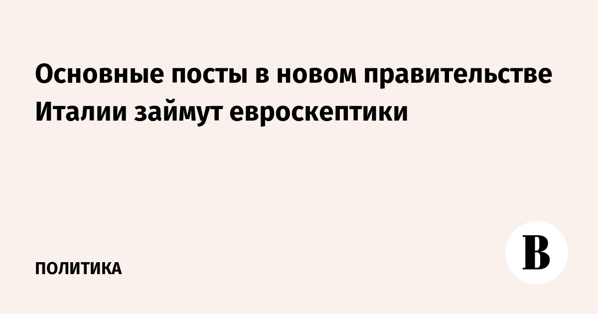 Основные посты