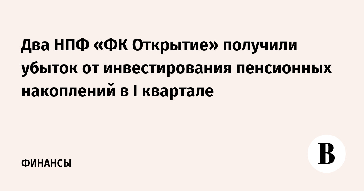 Нпф открытие отзывы клиентов