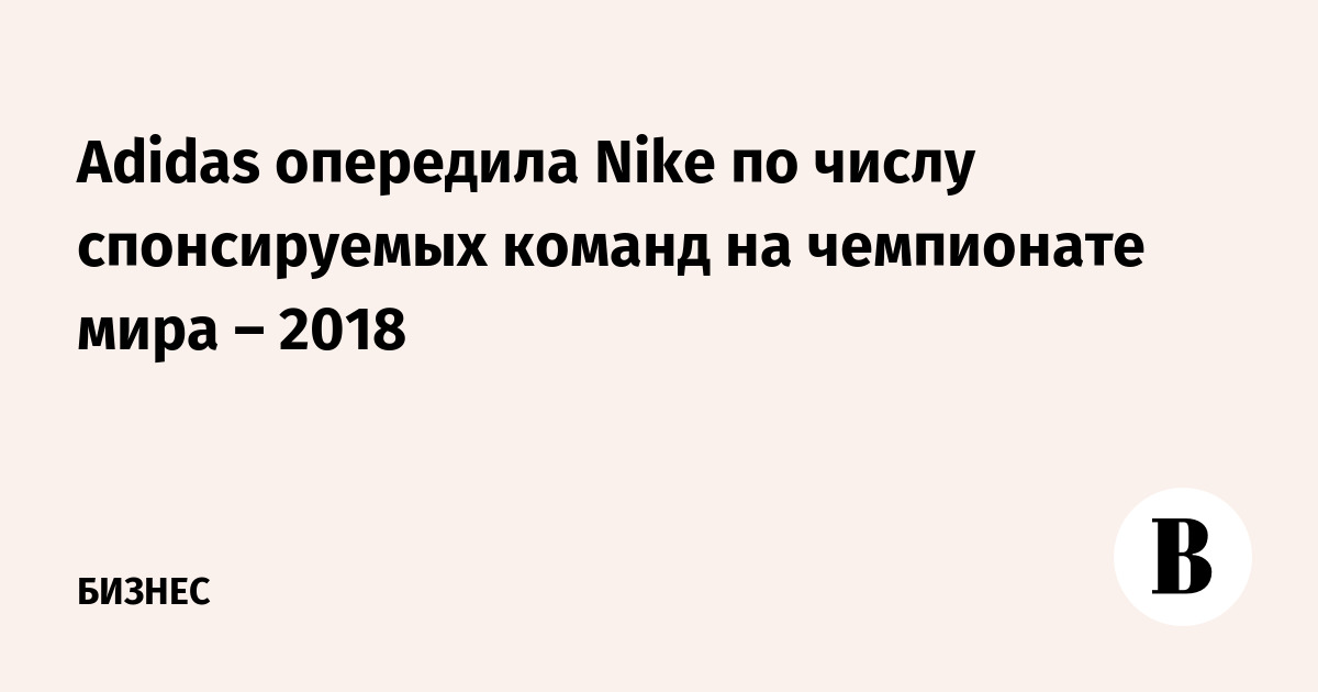 Adidas outlet news 2018