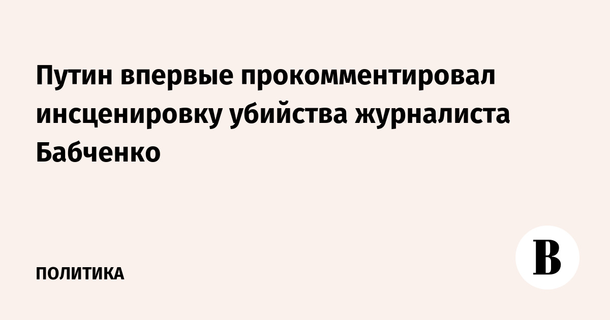 Чтобы убедительно инсценировать убийство нужен четкий план