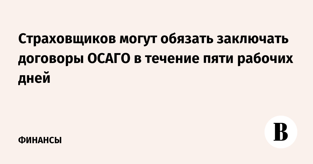 В течении пяти рабочих дней